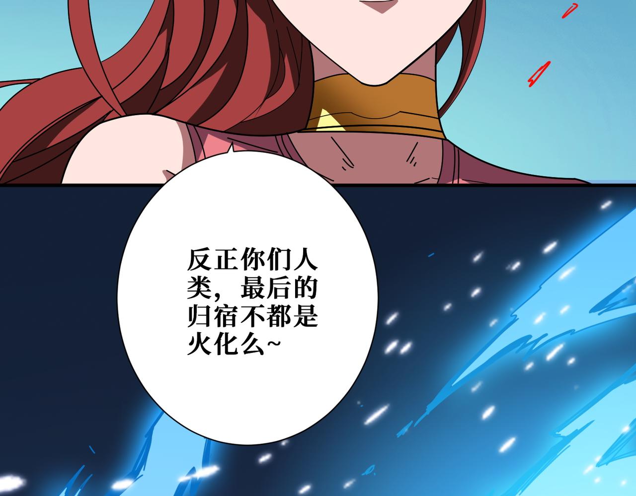 第396话 冰与火64