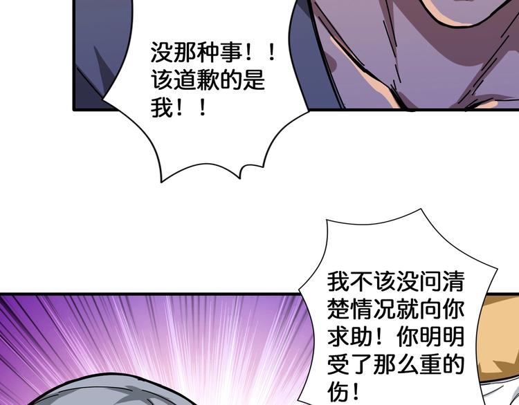 第102话 你想变强吗?56