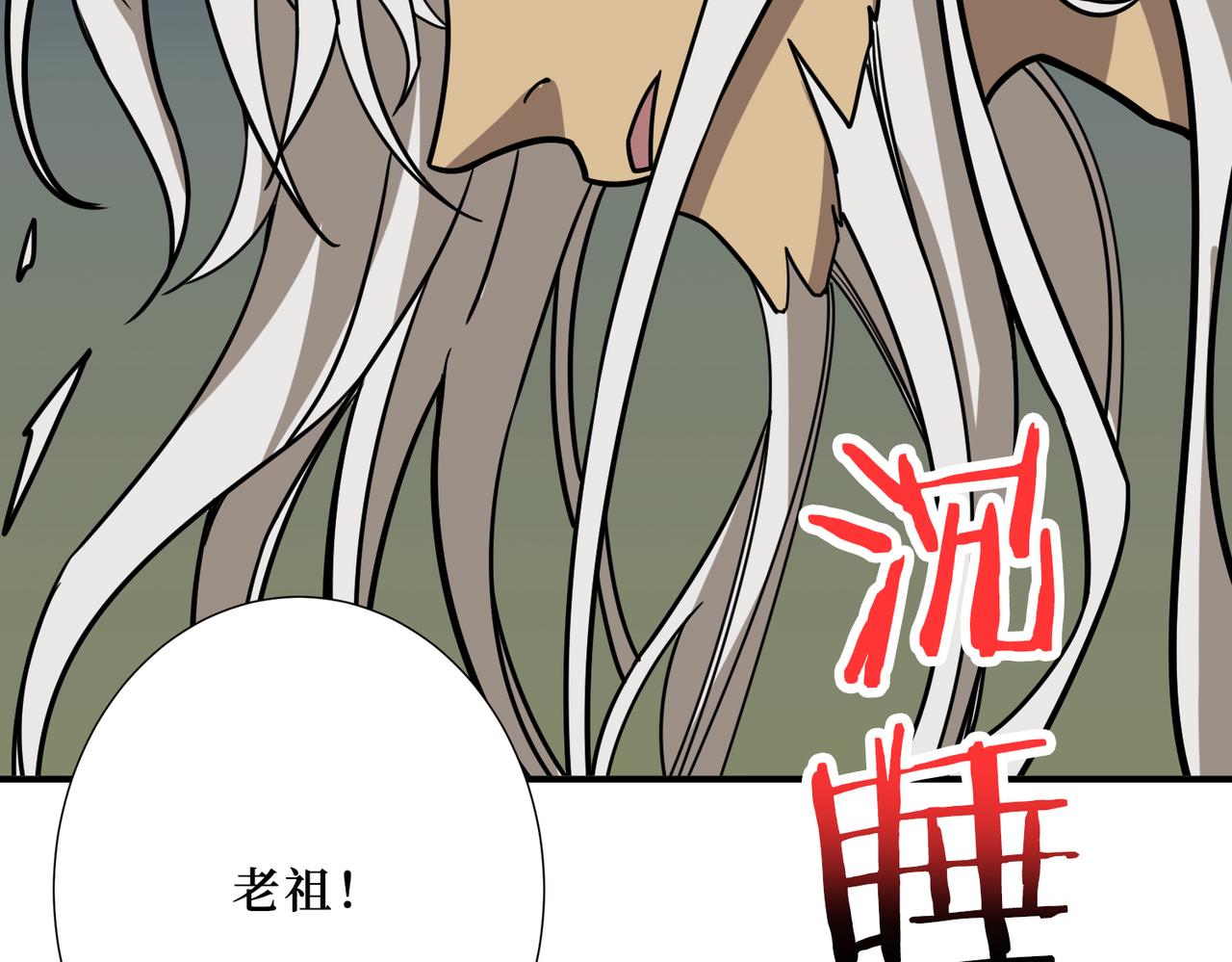 第291话 女魃114