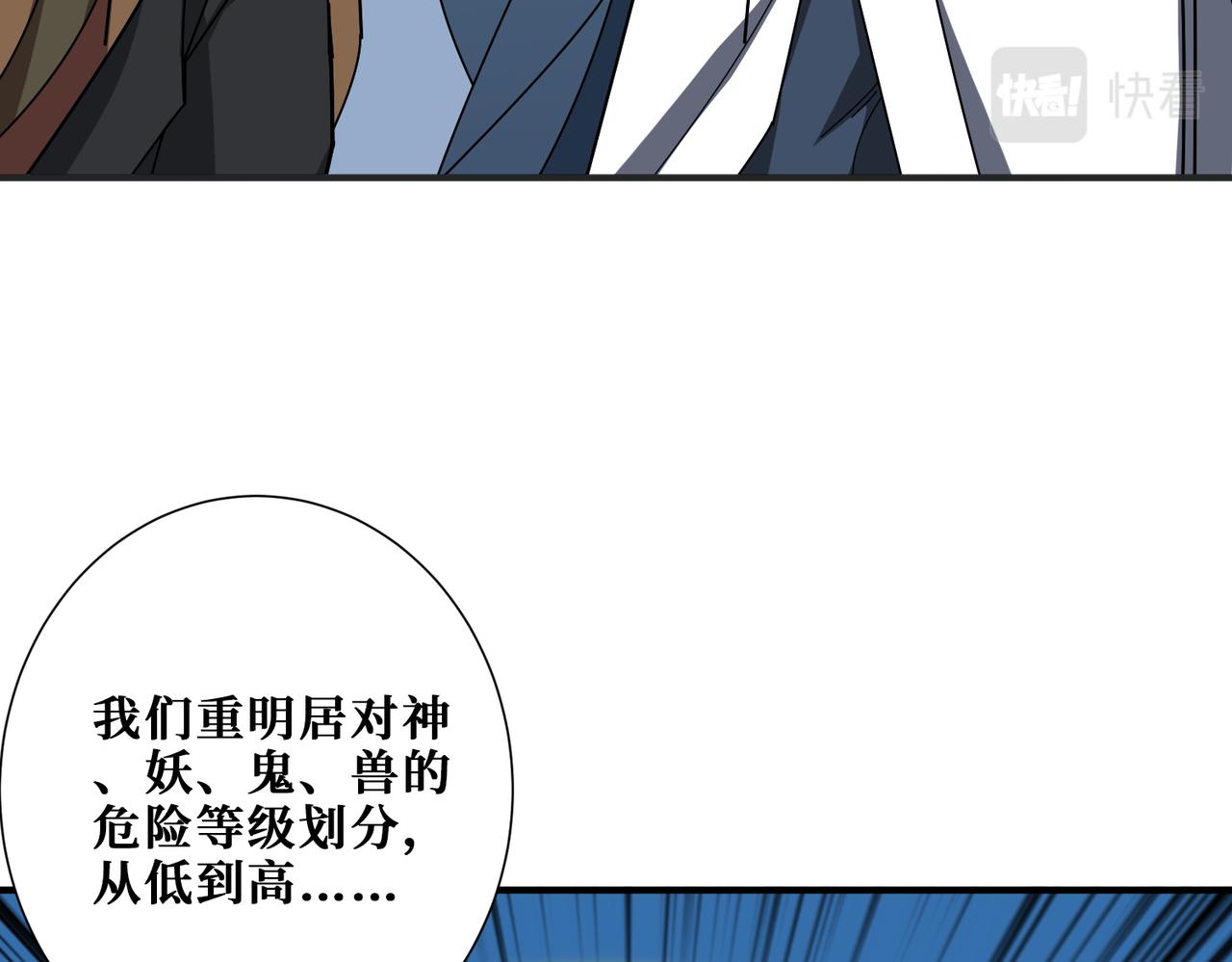 第390话 神器现世113