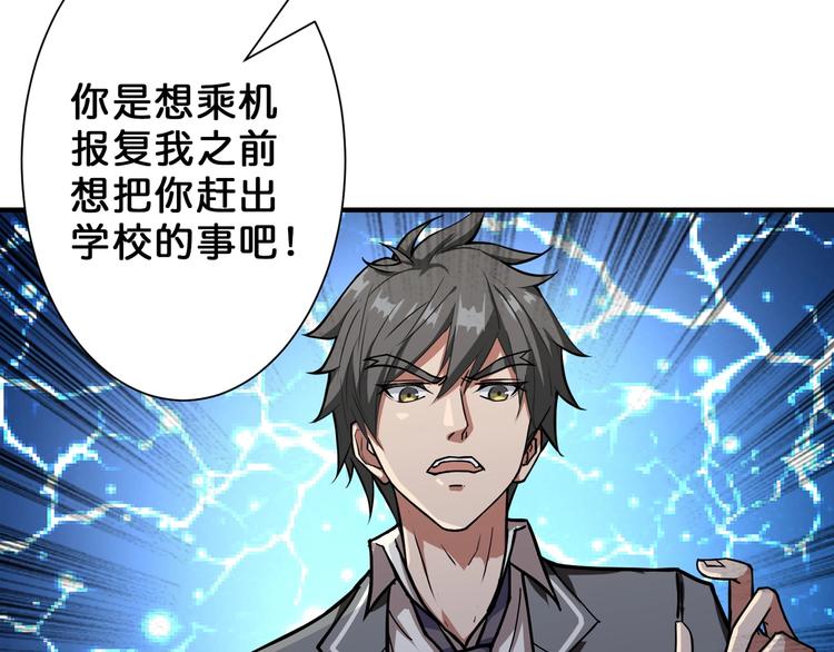 第55话 邪气侵蚀77