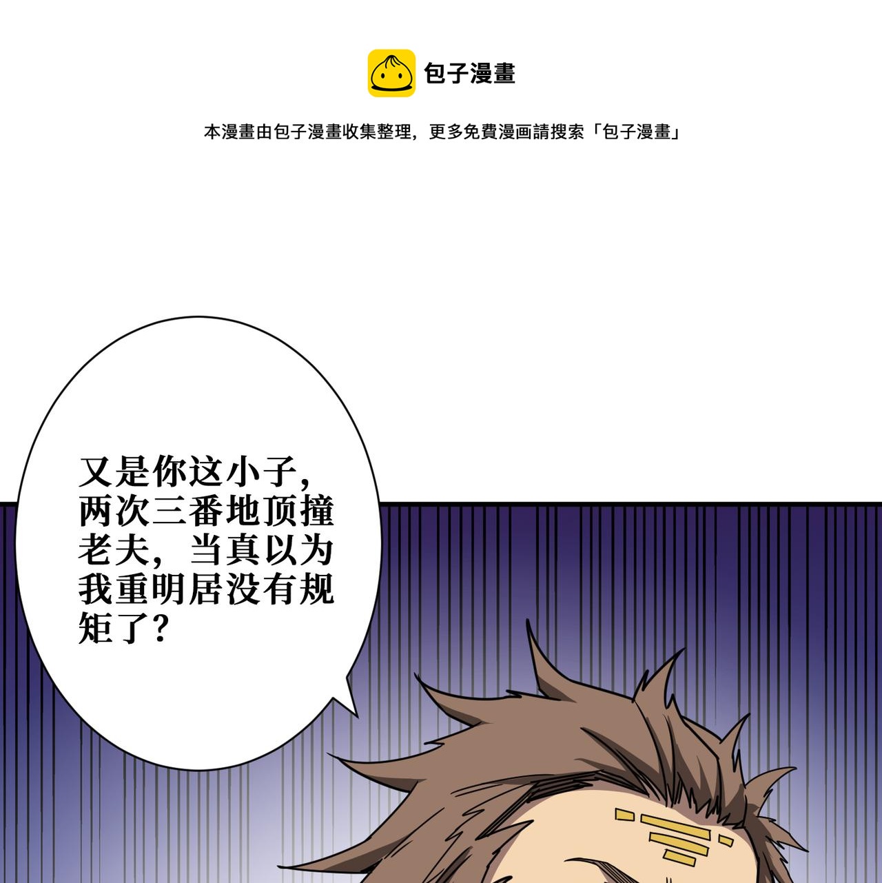 第275话 蛇神24