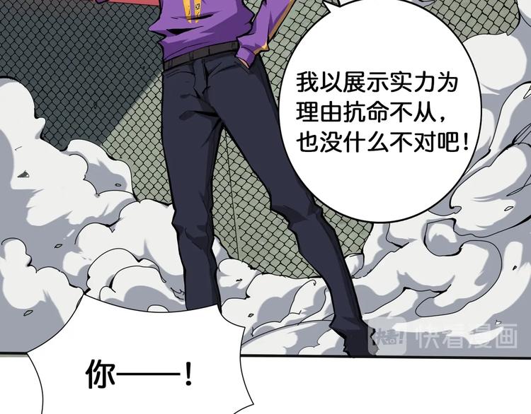 第120话 抱歉你开挂太明显了39