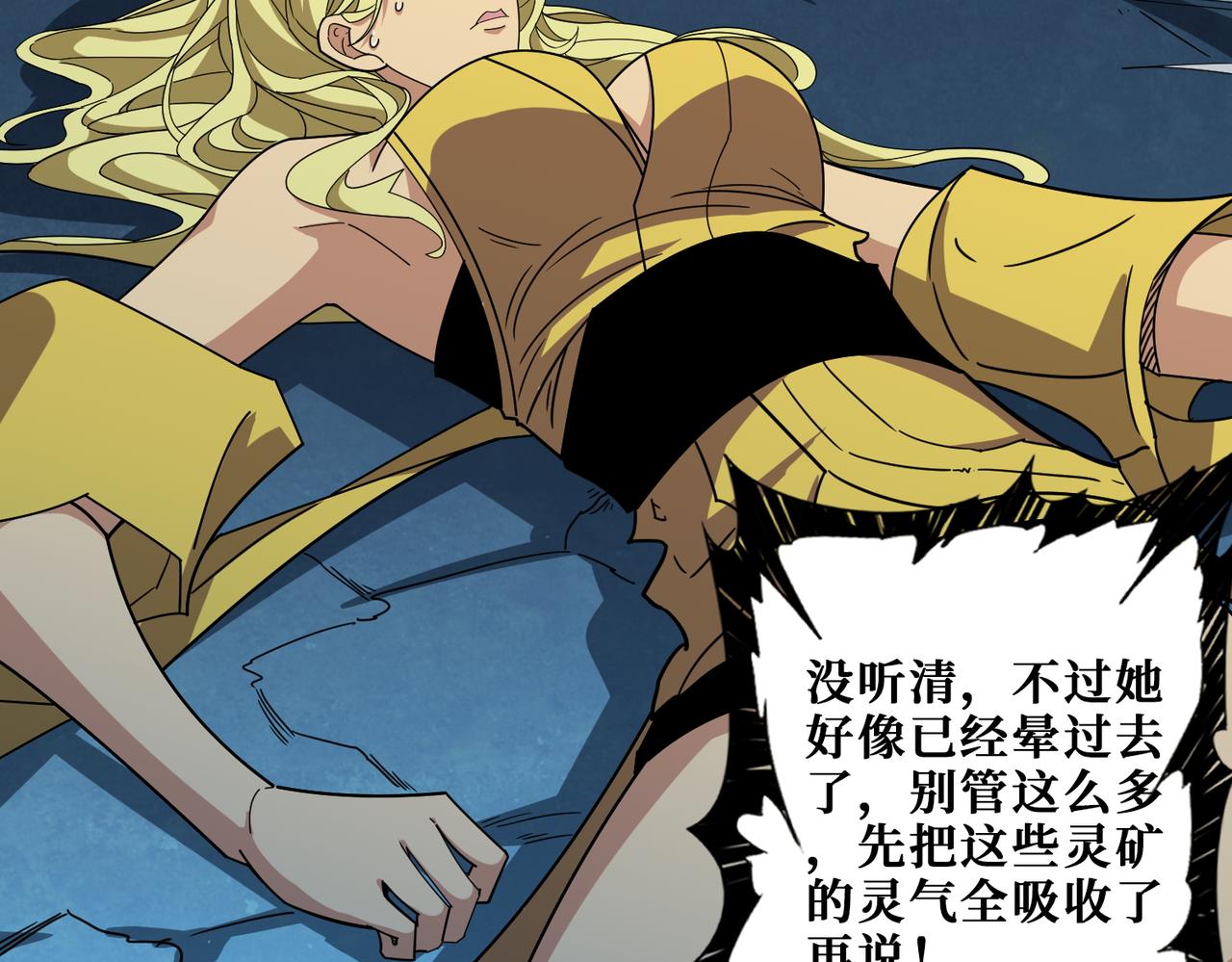 第388话 深入99