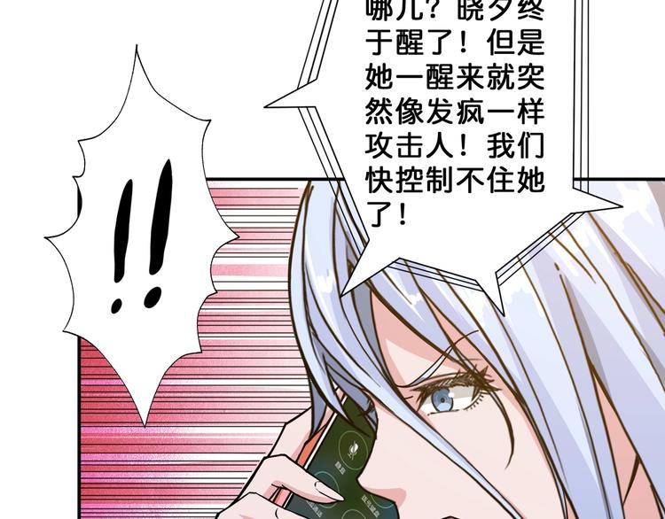 第48话 女神的闺房?103