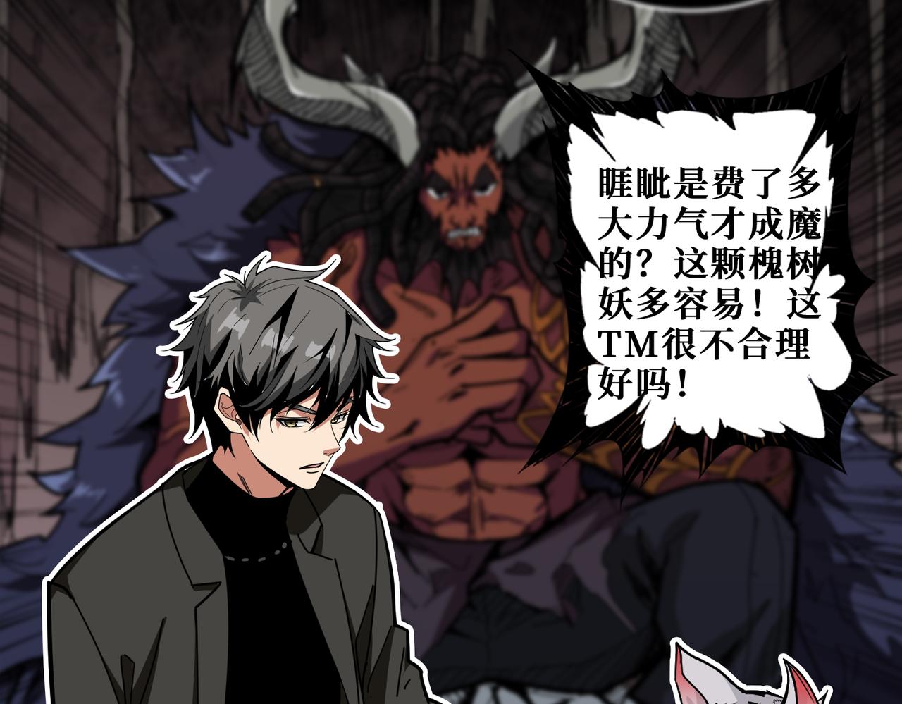 第334话 百鬼夜行86