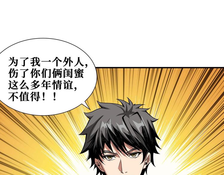 第179话 两个女人一台戏83