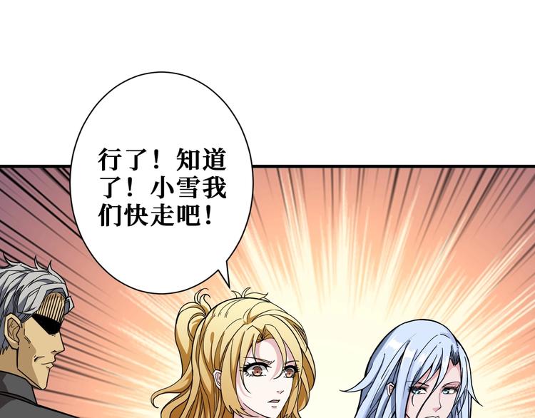 第182话 你不是在吃醋吧47