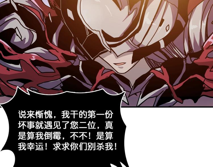 第135话 喜获终极打工仔48