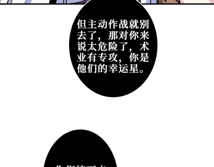 第216话 拜托你了25