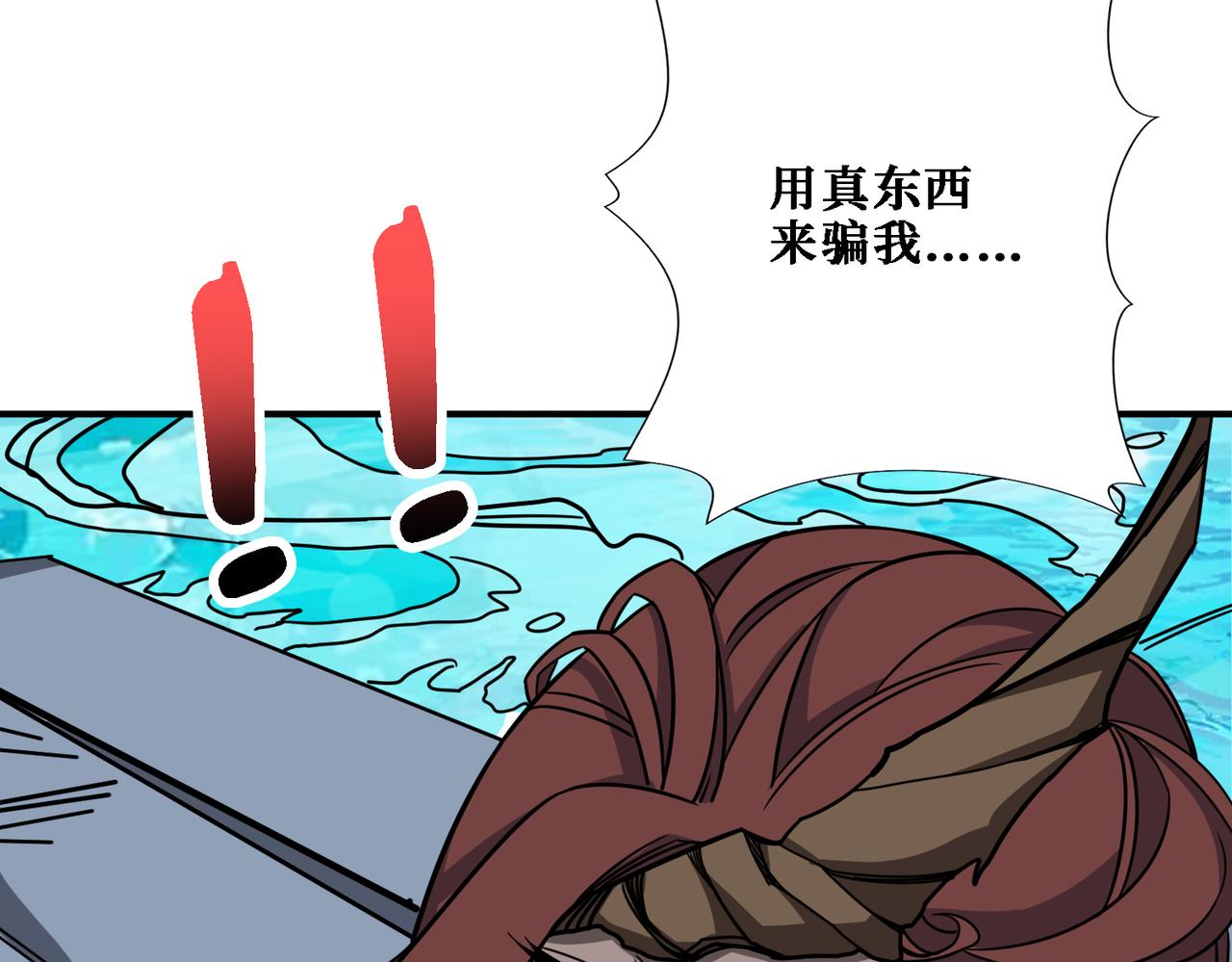 第281话 看不见的神器100