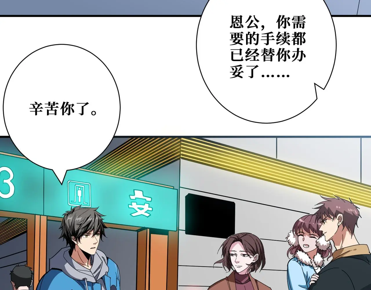 第406话 推演未来38