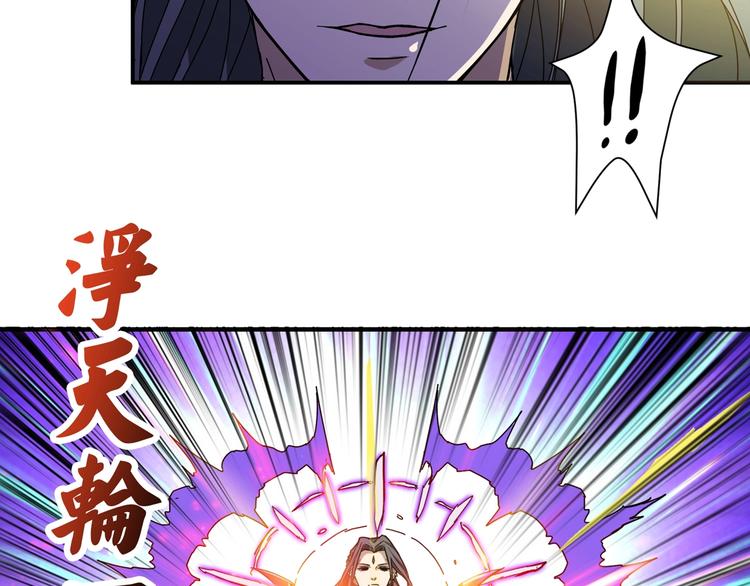 第61回 净天轮回——起点！51