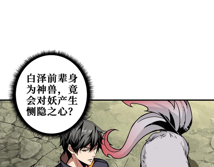 第201话 金翅鹏3