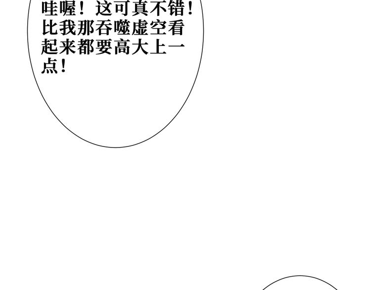 第174话 秒杀72