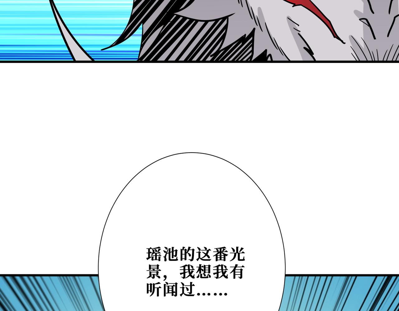 第373话弱水28