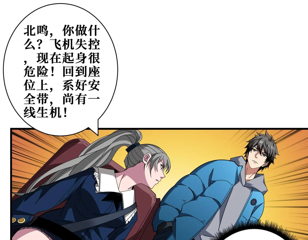 第407话 小人物大梦想25