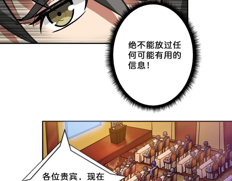 第74话 危机四伏的拍卖会44