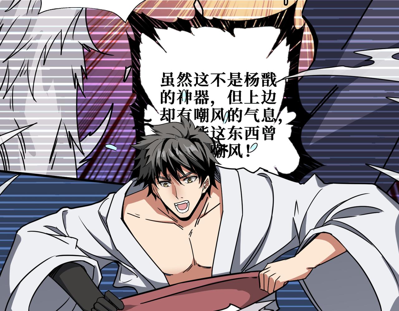 第279话 海市蜃楼36