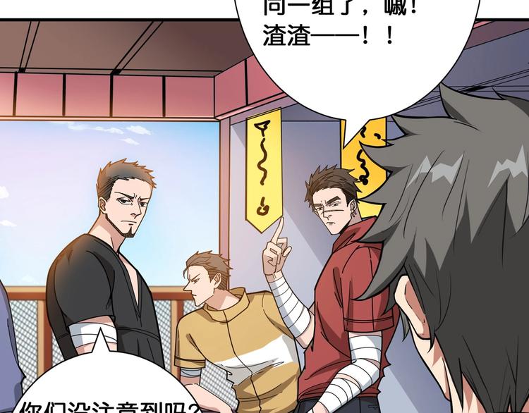 第118话 被安排的测试5