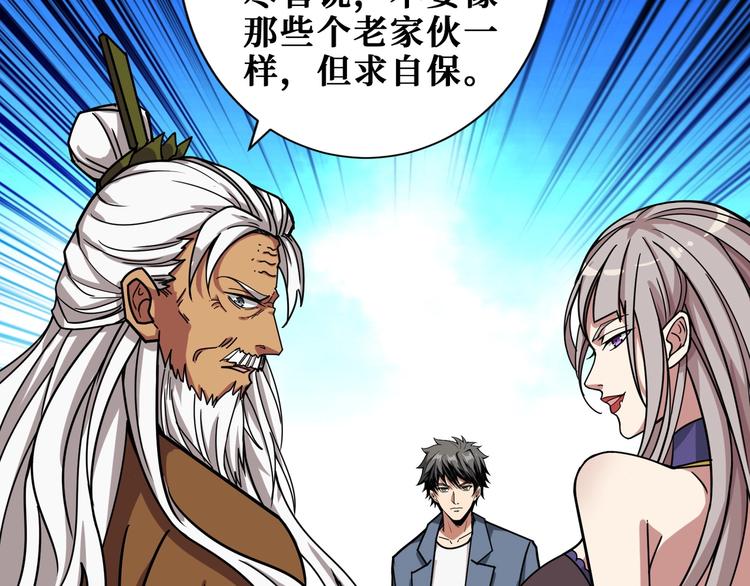 第190话 嘲风17