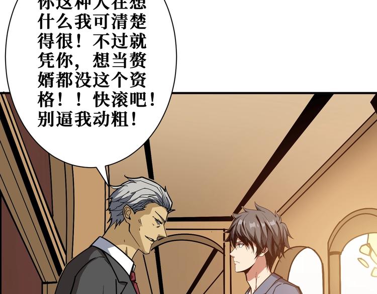 第182话 你不是在吃醋吧65