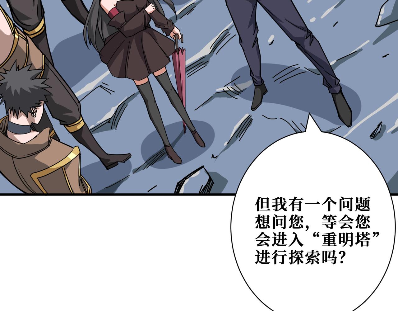 第274话 耀斑122