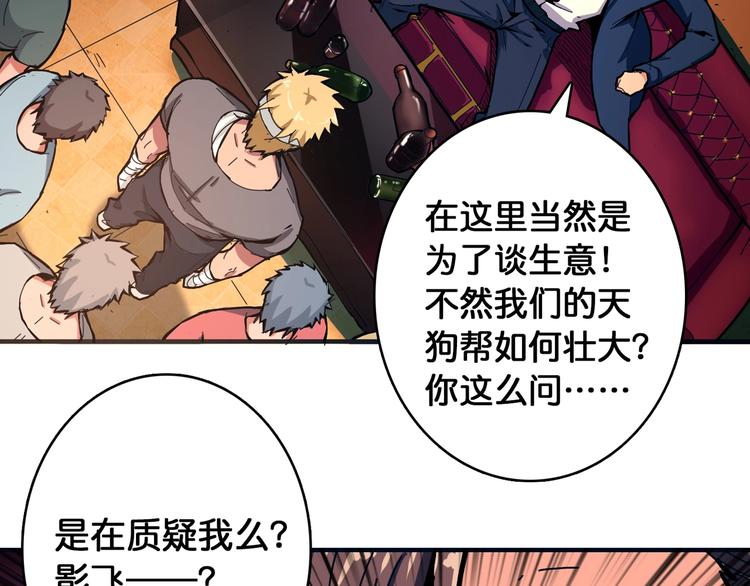 第105话 你这个无耻假狗！！27