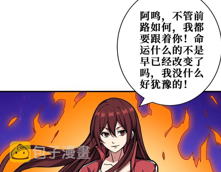 第198话 镇守者54