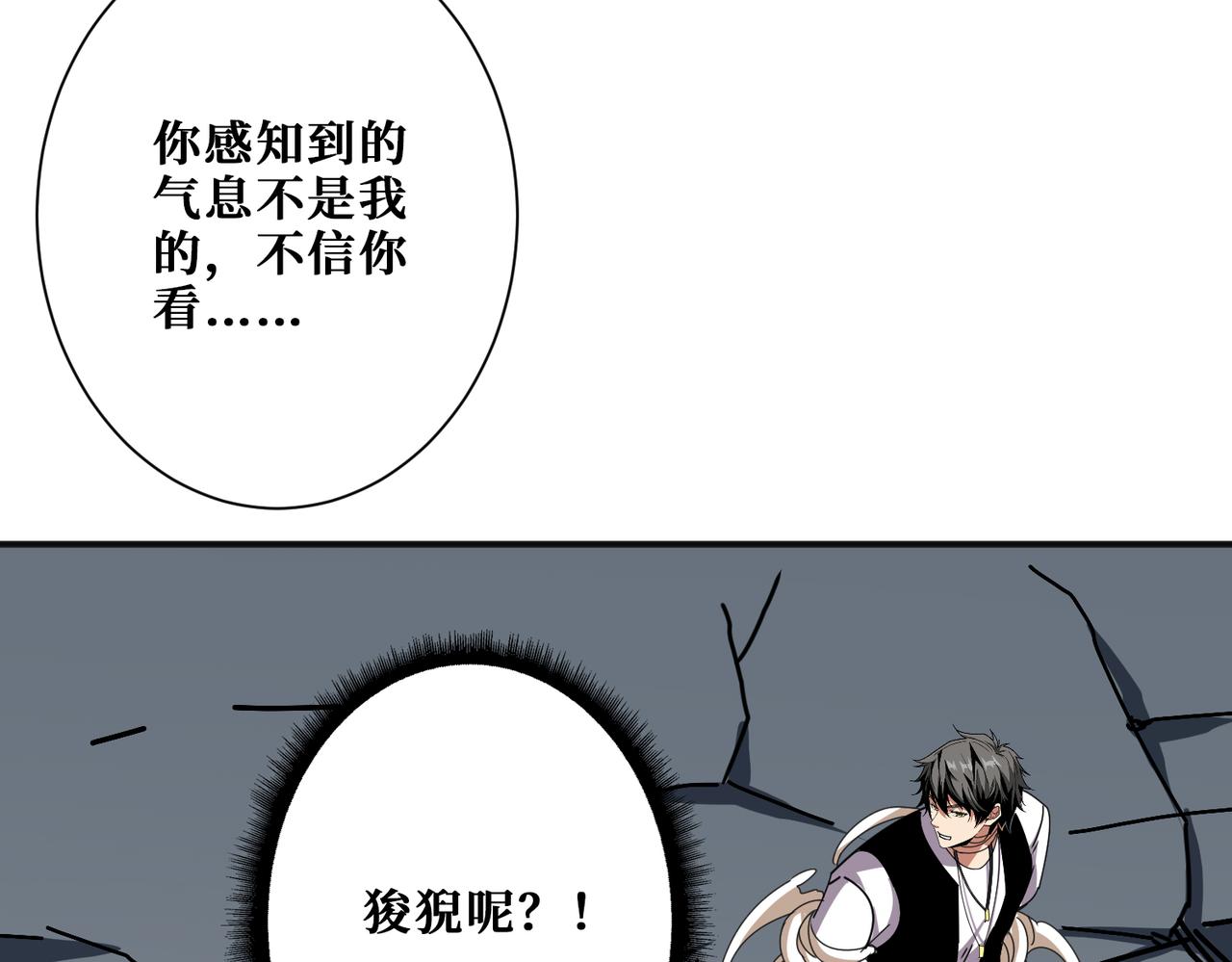 第361话别说话，张嘴106