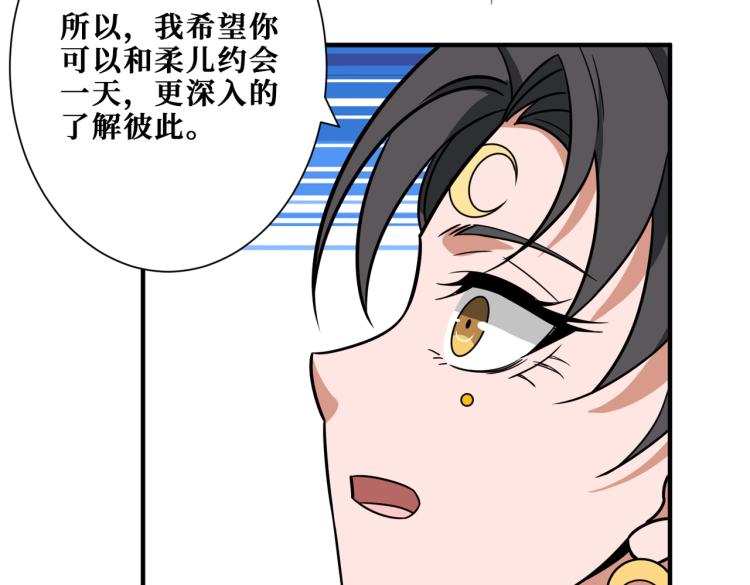 第260话 我和大小姐有个约会29