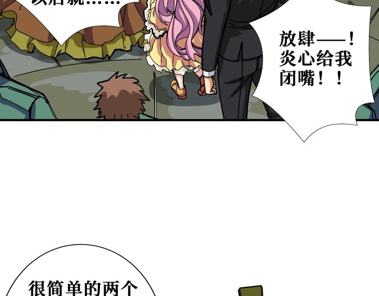 第189话 团宠就是我93