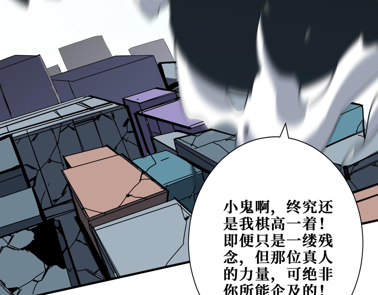 第361话别说话，张嘴61