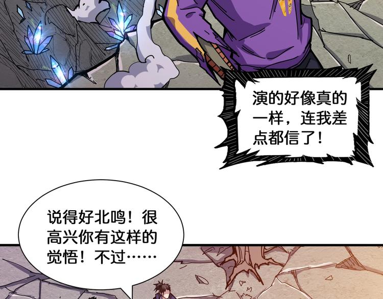 第122话 啸天的危险等级是12