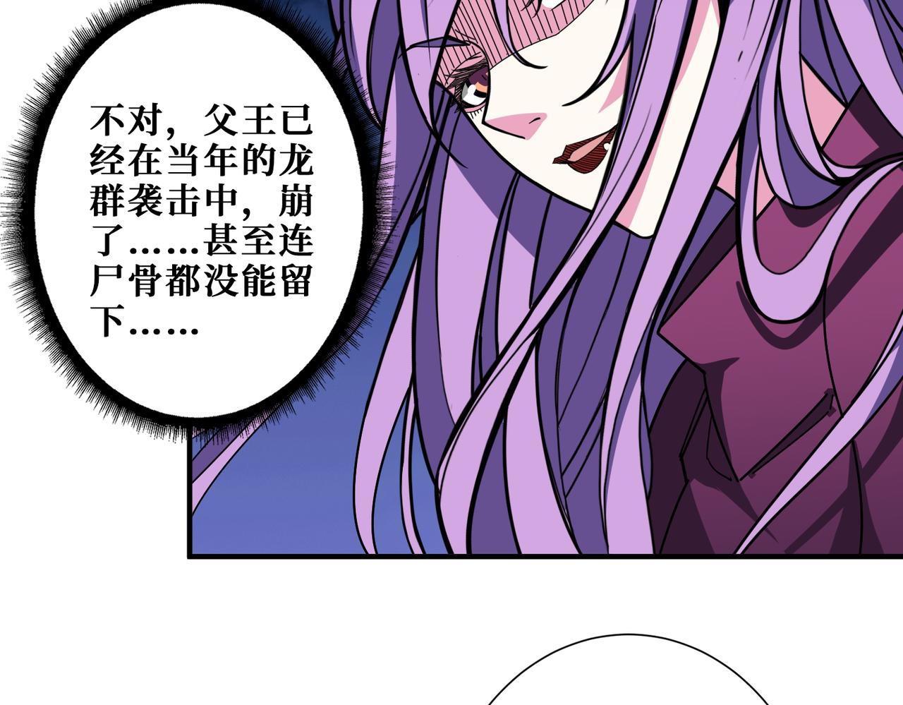 第410话 女王尸骨的诅咒10