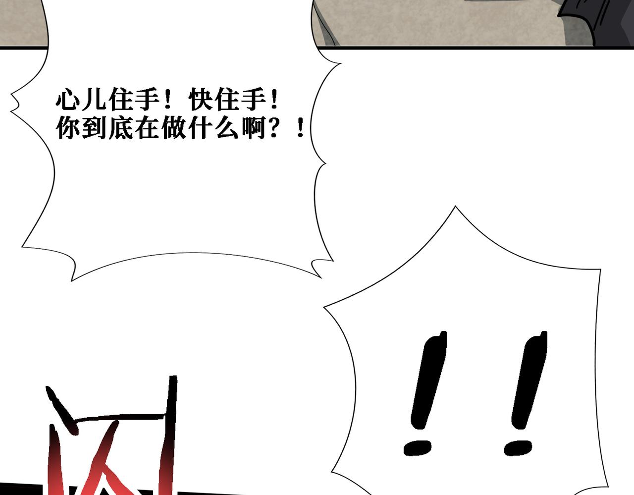 第282话 杀你的那位35