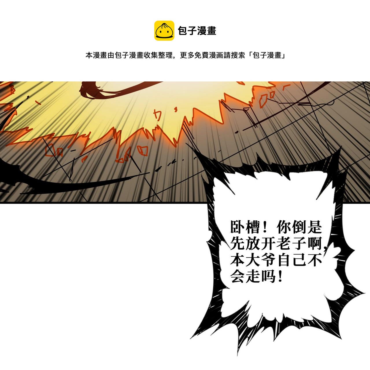 第324话 寻木80