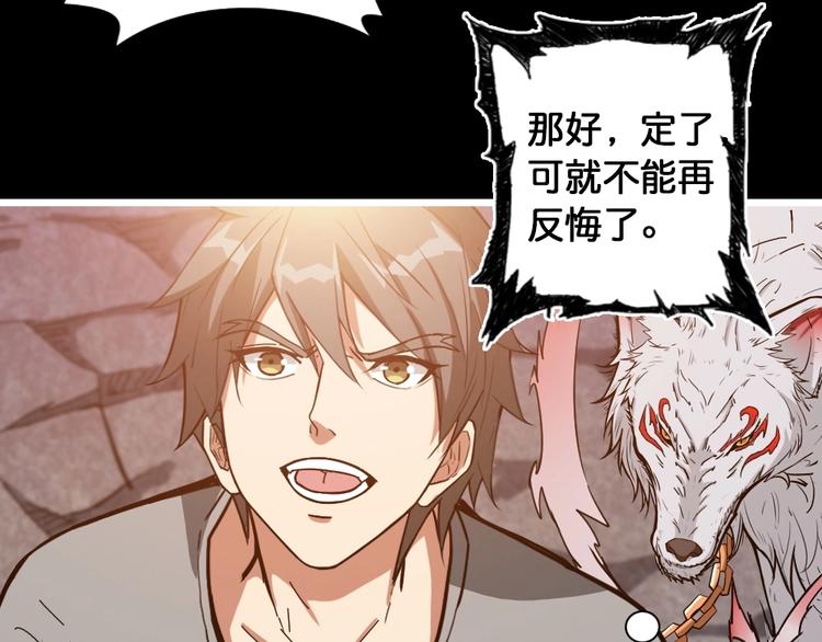 第95话 哮天你是真的狗。79