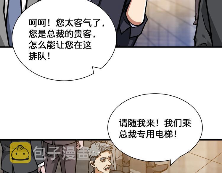 第132话 霸道总裁二狗子50