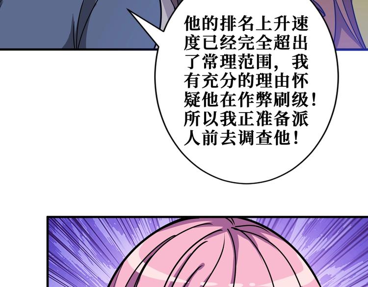第188话 叫我野王65