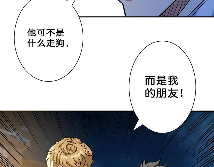 第73话 有他就能为所欲为22