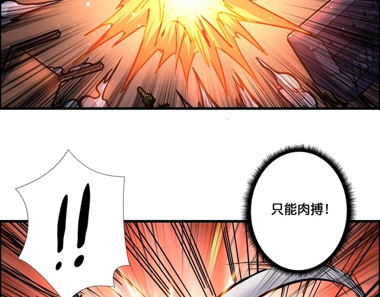 第109话 斩魔竟然变妹儿了？4