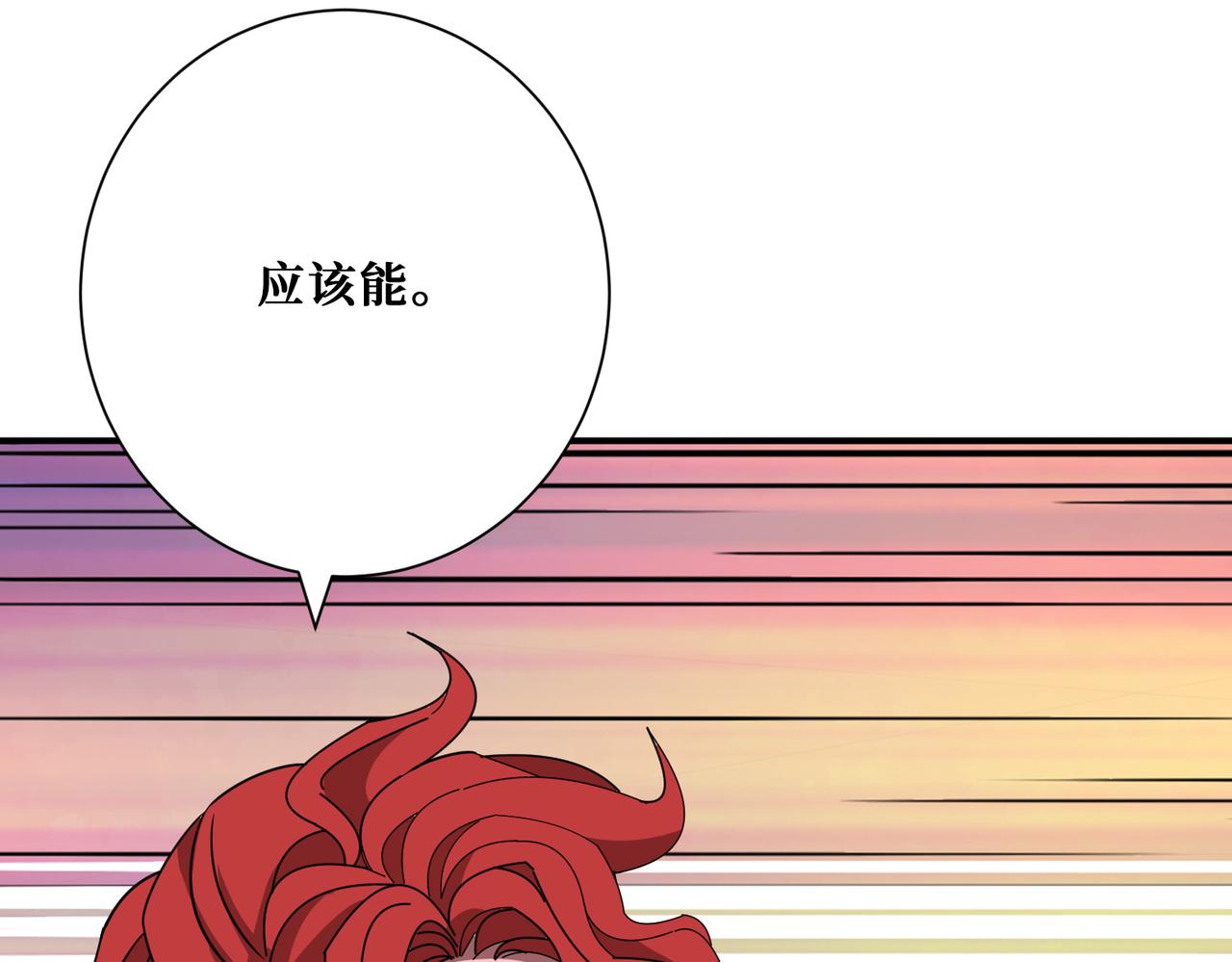 第374话玄女尸身139