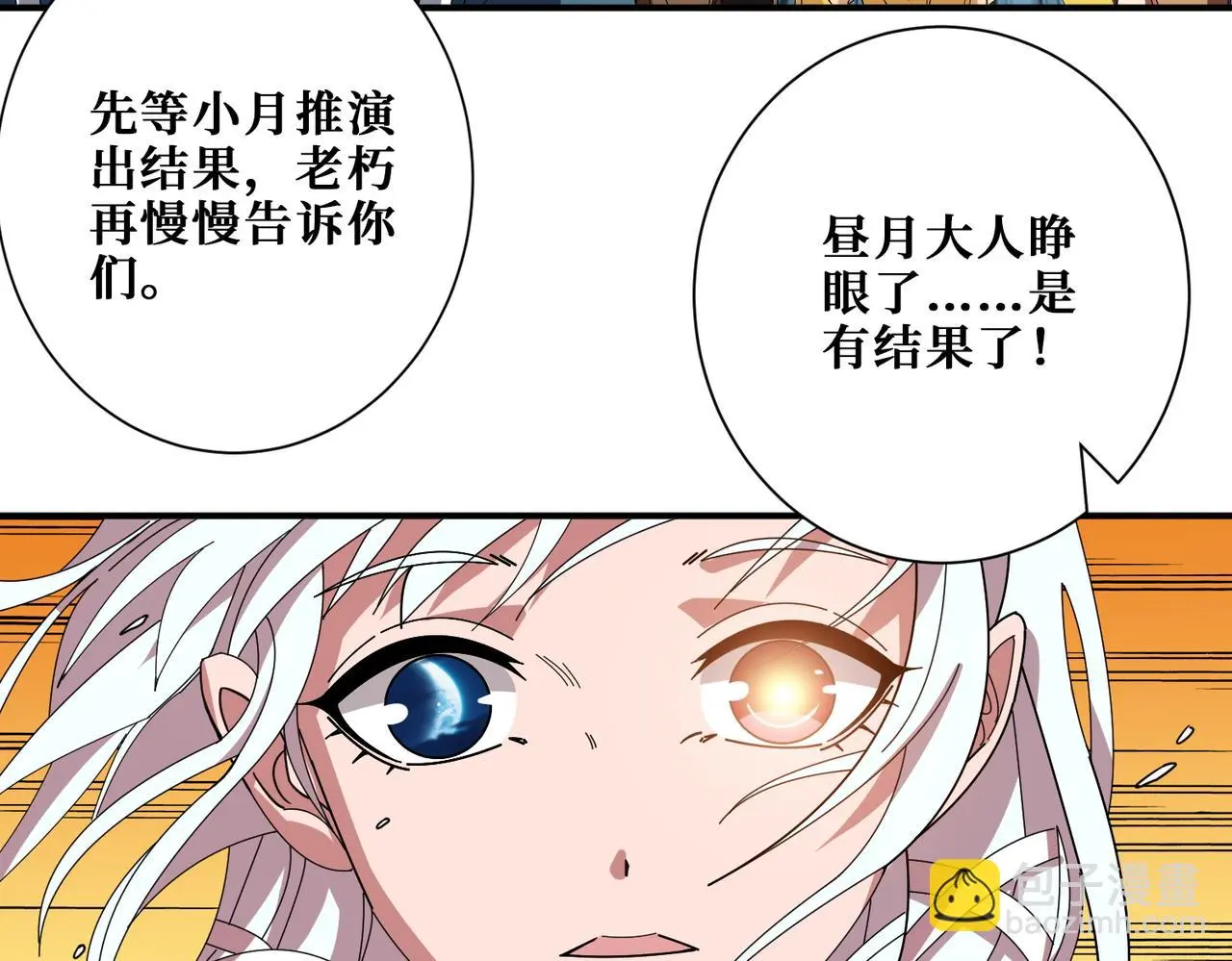 第406话 推演未来28