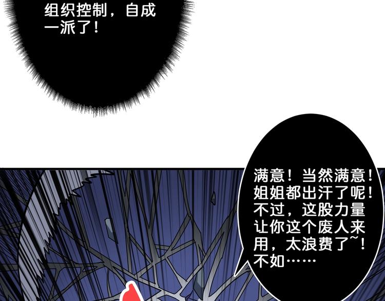 第160话 击倒蜘蛛小姐姐61