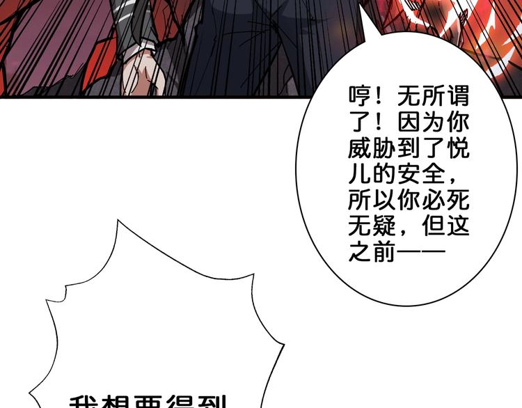 第44话 三头恶犬33