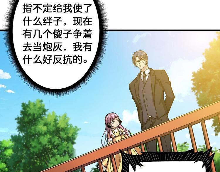第118话 被安排的测试12