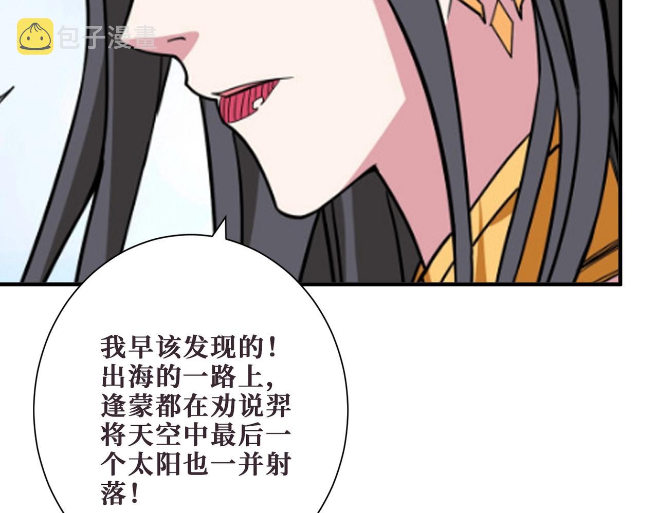 第397话 太阳的边角料76
