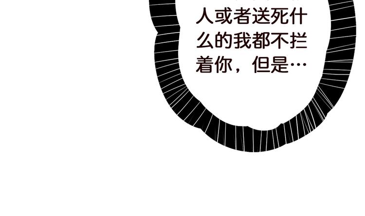 第37话 偷窥???69