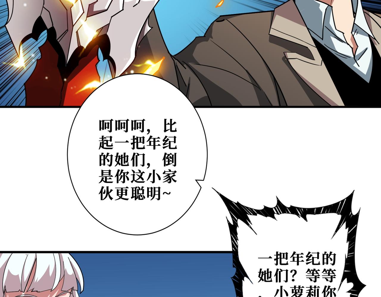 第389话 龙祖70